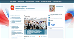 Desktop Screenshot of minsoc74.ru