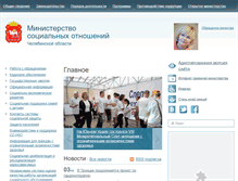 Tablet Screenshot of minsoc74.ru